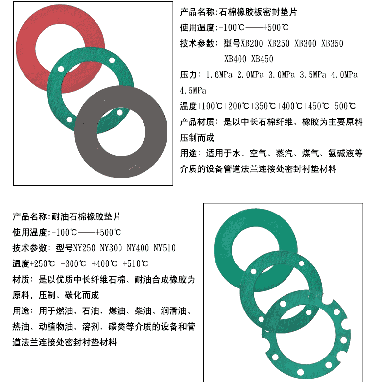   高中壓石棉板墊片 非金屬密封材料墊片廠(chǎng)家直銷(xiāo)